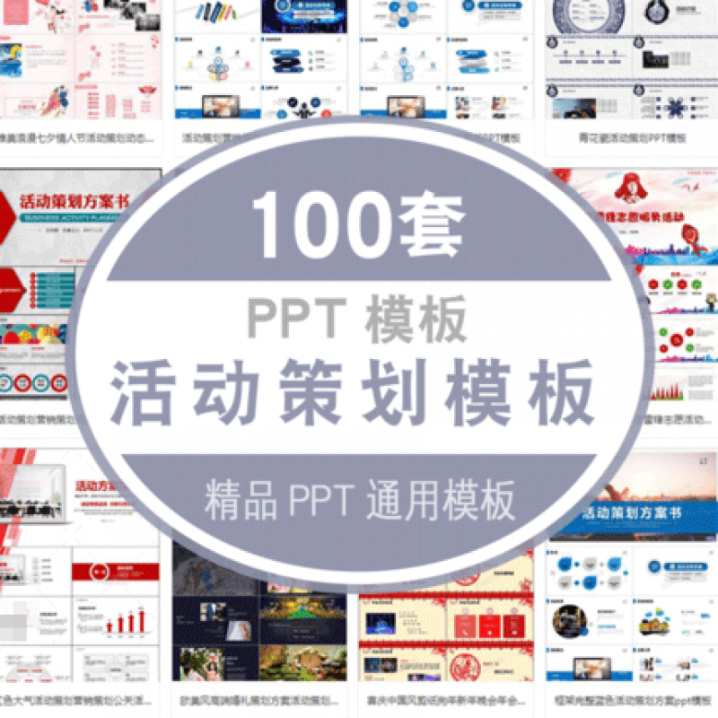网络品牌宣传与公关活动策划方案模板