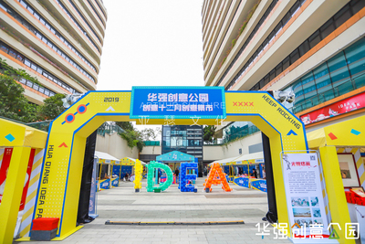 深圳市亚瑟文化传播 一站式公关活动策划与文创开发专家