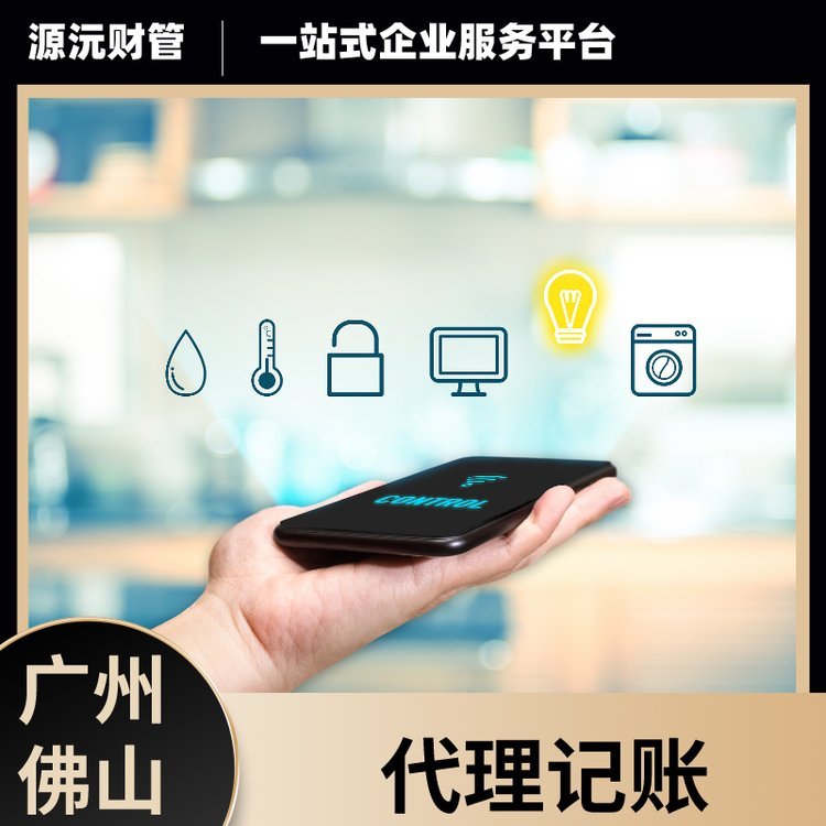 广州注册公司代办与地址挂靠服务指南